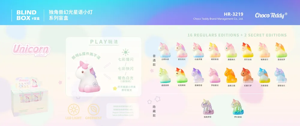 2026 Choco Teddy product catalogues
